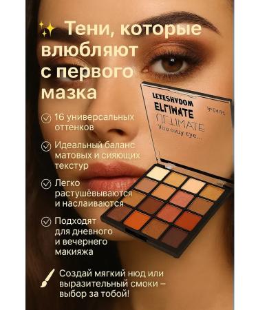 Mega Mix Eye shadow palette