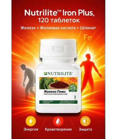 Amway Fumarat and iron gluconate with folic acid and vitamin C