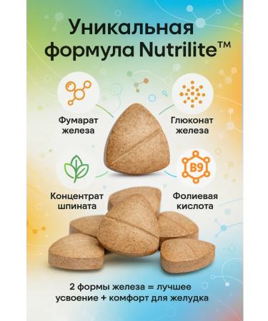 Amway Fumarat and iron gluconate with folic acid and vitamin C - Buy Online on GoSupps.com