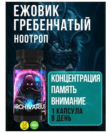 POTION MAKER Ezhovik crested nootropic Archivarius from