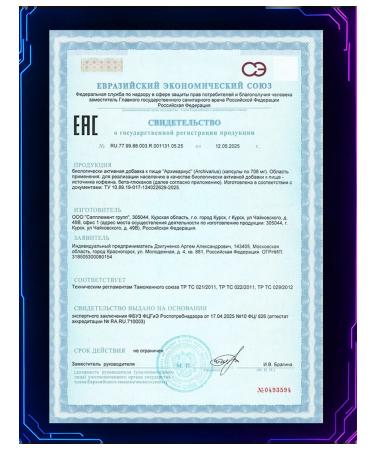 POTION MAKER Ezhovik crested nootropic Archivarius from - Buy Online on GoSupps.com