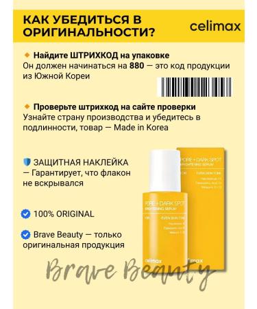 Celimax Brighting whey with niacinamide Dark Spot Serum - Buy Online on GoSupps.com
