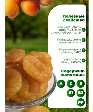 Nutty Fantasy Kuraga without bones 1 kg without sugar natural - Buy Online on GoSupps.com