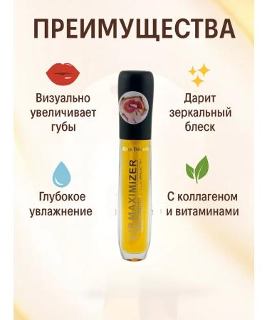 GM0211 Enlarging lip gloss - Buy Online on GoSupps.com