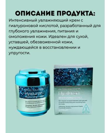 Binet Hyaluronic acid face cream - Buy Online on GoSupps.com
