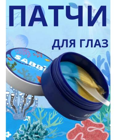 ASCI Hydrogel patches with seaweed - Buy Online on GoSupps.com