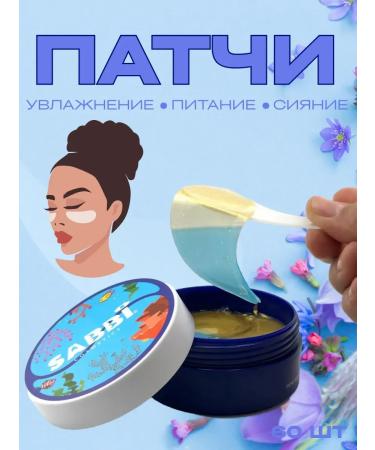 ASCI Hydrogel patches with seaweed - Buy Online on GoSupps.com