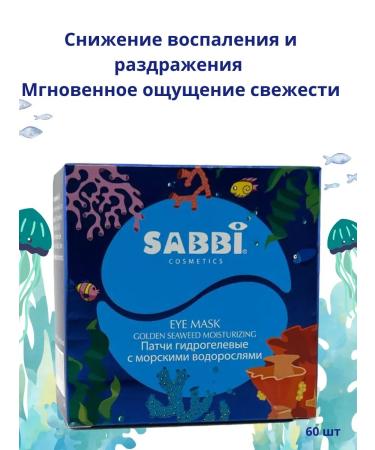 ASCI Hydrogel patches with seaweed - Buy Online on GoSupps.com