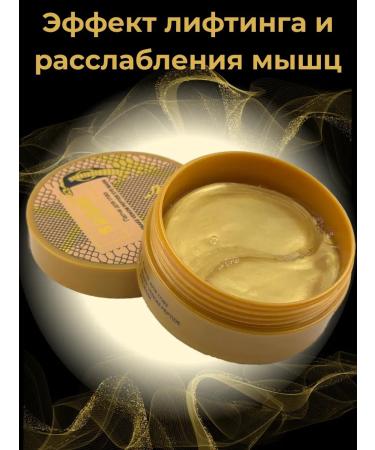 ASCI Hydrogel patches for the eyes with peptide of snake venom - Buy Online on GoSupps.com