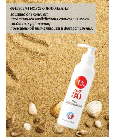 NeoVita Sunny cream SPF 30 - Buy Online on GoSupps.com