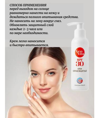 NeoVita Sunny cream SPF 30 - Buy Online on GoSupps.com
