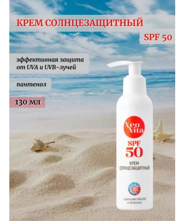 NeoVita Sunny cream SPF 50