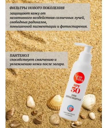 NeoVita Sunny cream SPF 50 - Buy Online on GoSupps.com