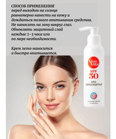 NeoVita Sunny cream SPF 50 - Buy Online on GoSupps.com