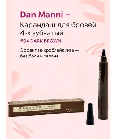 RK3110 Eyebrow pencil with microblading effect