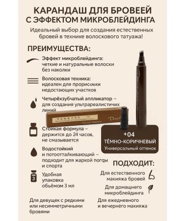 RK3110 Eyebrow pencil with microblading effect - Buy Online on GoSupps.com