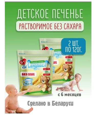 Slodych Baby cookies without sugar for babies 6+ Hawk 2 pcs