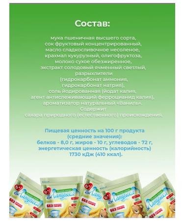 Slodych Baby cookies without sugar for babies 6+ Hawk 2 pcs - Buy Online on GoSupps.com