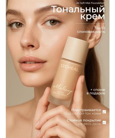 SPARCLI Tonal face cream tone 1 30 g