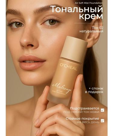 Sparcli Official Tonal face cream matte tone 2
