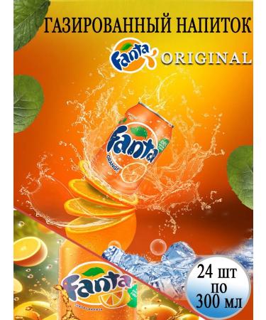 Drinking drink Fanta 6 pcs 300 ml - Buy Online on GoSupps.com