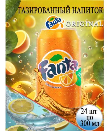 Drinking drink Fanta 6 pcs 300 ml - Buy Online on GoSupps.com