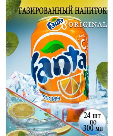 Drinking drink Fanta 6 pcs 300 ml - Buy Online on GoSupps.com