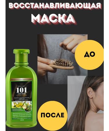 BNV 80 Restoring hair mask 250 ml - Buy Online on GoSupps.com