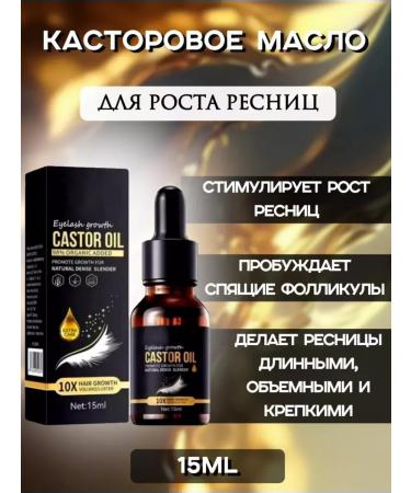 Facemaker Castor oil for eyelash growth