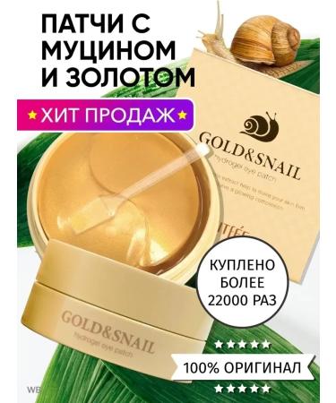 Petitfee Hydrogel patches for skin care around the eyes