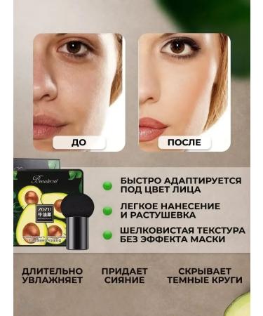 FaceMaker Kushon - tonal cream with avocado - Buy Online on GoSupps.com