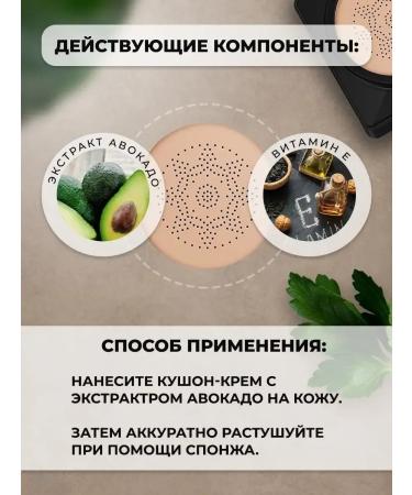 FaceMaker Kushon - tonal cream with avocado - Buy Online on GoSupps.com