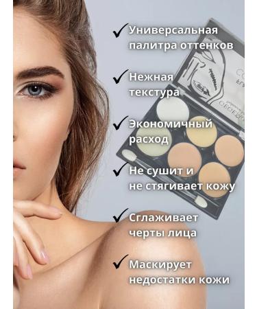 FaceMaker Palette sculptor for contouring - Buy Online on GoSupps.com