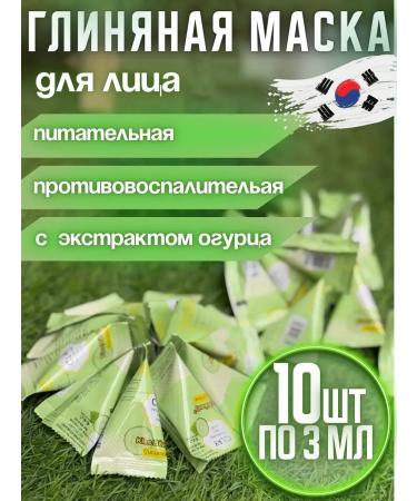 FaceMaker Mask in pyramids with cucumber 10 pcs