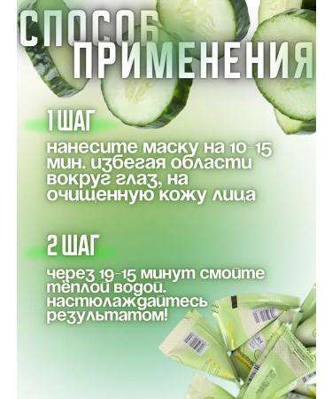 FaceMaker Mask in pyramids with cucumber 20 pcs - Buy Online on GoSupps.com