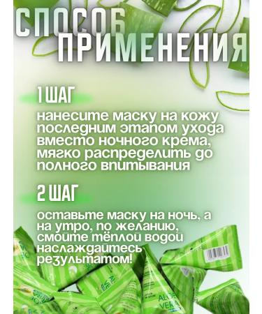 FaceMaker Night cream mask with scarlet faith in pyramids 10 pcs - Buy Online on GoSupps.com