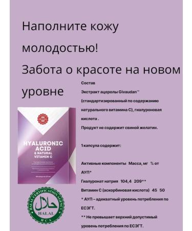 HEALTH Hyaluronic acid and natural vitamin C - Buy Online on GoSupps.com