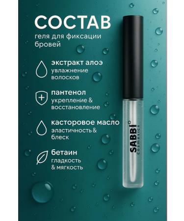 AEA94 Eyebrow gel fixative - Buy Online on GoSupps.com