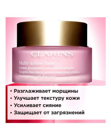 Clarins Paris Clarins Multi-CTIVE anti-aging cream daily 50 ml - Buy Online on GoSupps.com