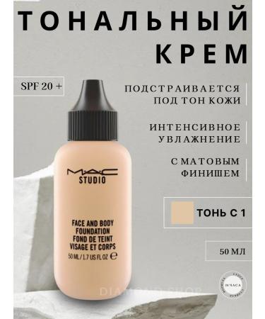 Tonal face cream with matte finish C1