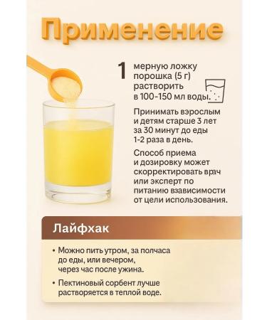 Health of Siberia Sorbent from citrus pectin Vitamama Family - Buy Online on GoSupps.com