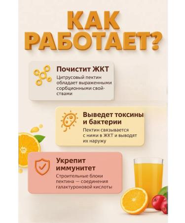 Health of Siberia Sorbent from citrus pectin Vitamama Family - Buy Online on GoSupps.com