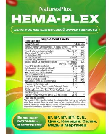 NaturesPlus Hema plex iron helat - Buy Online on GoSupps.com