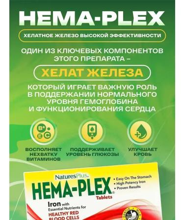 NaturesPlus Hema plex iron helat - Buy Online on GoSupps.com