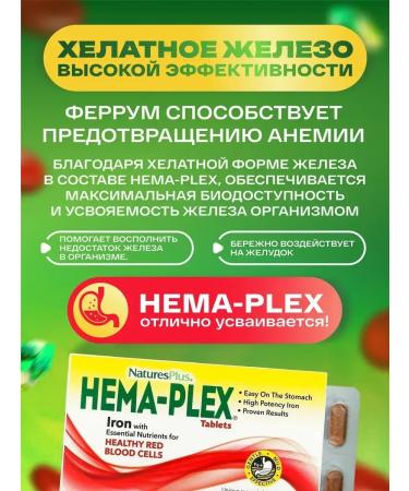 NaturesPlus Hema plex iron helat - Buy Online on GoSupps.com