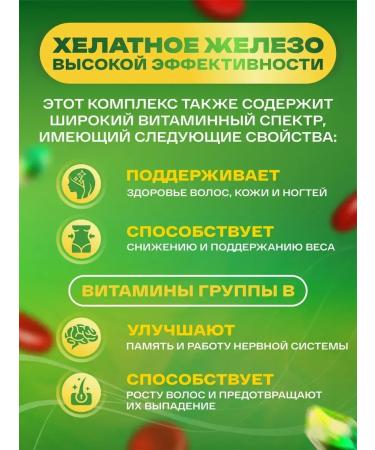 NaturesPlus Hema plex iron helat - Buy Online on GoSupps.com