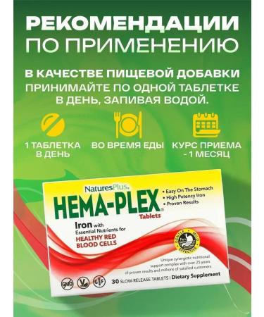 NaturesPlus Hema plex iron helat - Buy Online on GoSupps.com