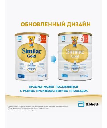 Similac Children's mixture Gold 4 800g - Buy Online on GoSupps.com