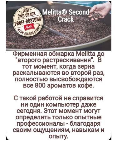 Mellitta Natural coffee fried in SPECIALE 1 kg grains - Buy Online on GoSupps.com