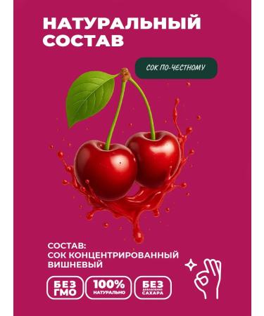 Your Mug Cherry juice concentrated 4 kg - Buy Online on GoSupps.com
